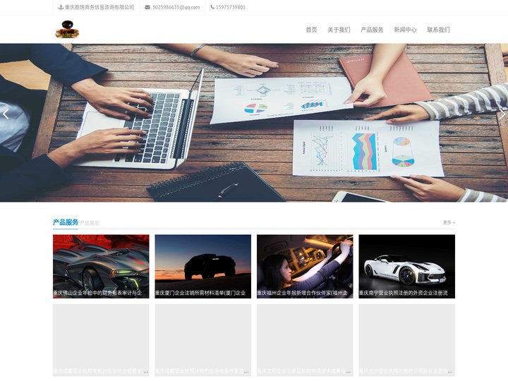 重庆代理记账|重庆免费注册公司|重庆营业执照代办|重庆资质代办-重庆胜悦
