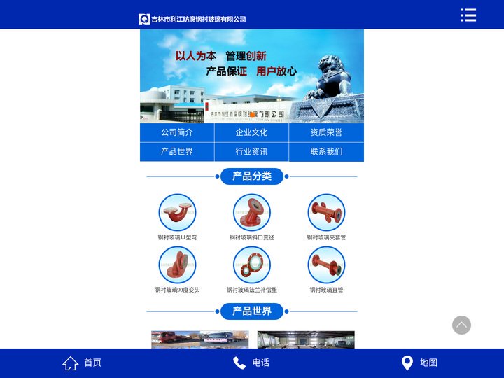 钢衬玻璃,内衬玻璃,钢衬玻璃管,内衬玻璃管,吉林市利江防腐钢衬玻璃有限公司