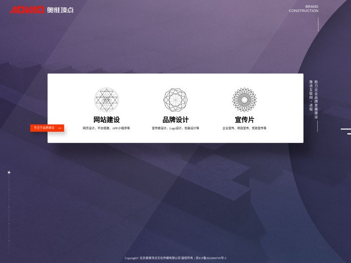 奥维顶点传媒