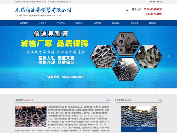 异型钢管厂家-异型管-异型钢管-异形钢管-异形管-厂家-定做加工-无锡异型钢管生产厂家