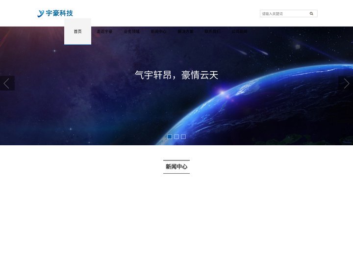 贵州宇豪科技发展有限公司