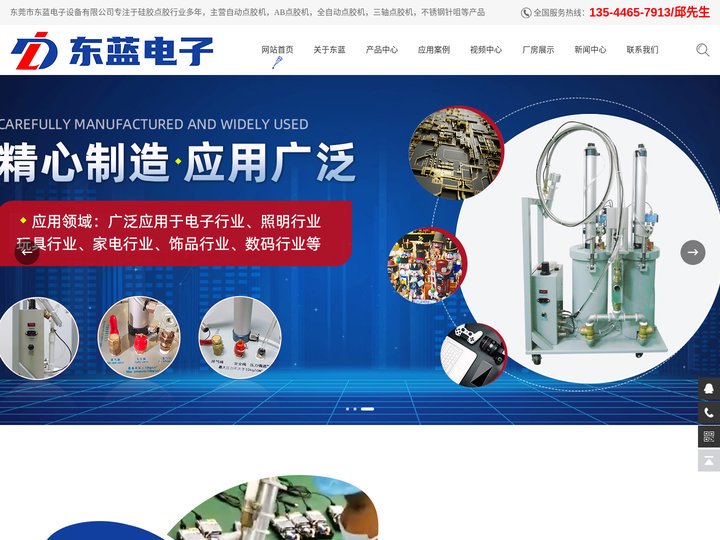 自动硅胶点胶机,双头硅胶点胶机,硅胶点胶机,东莞市东蓝电子设备有限公司