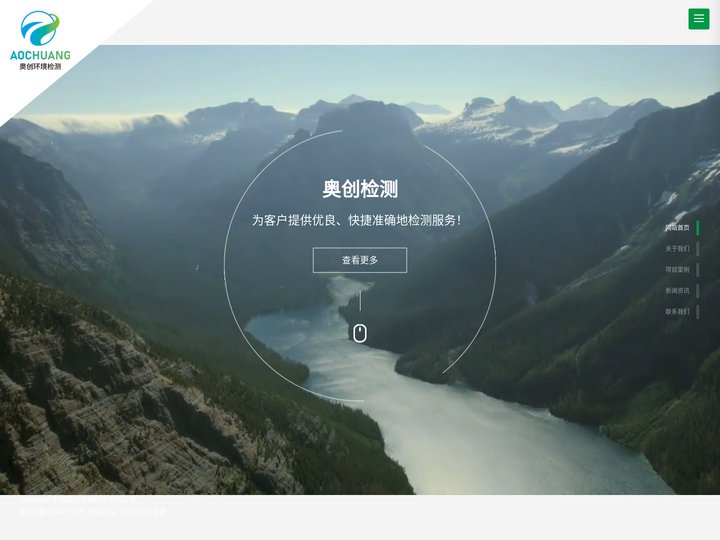 安徽奥创环境检测有限公司_为客户提供优良、快捷准确地检测服务