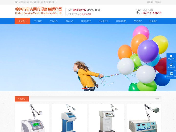 徐州市宝兴医疗设备有限公司