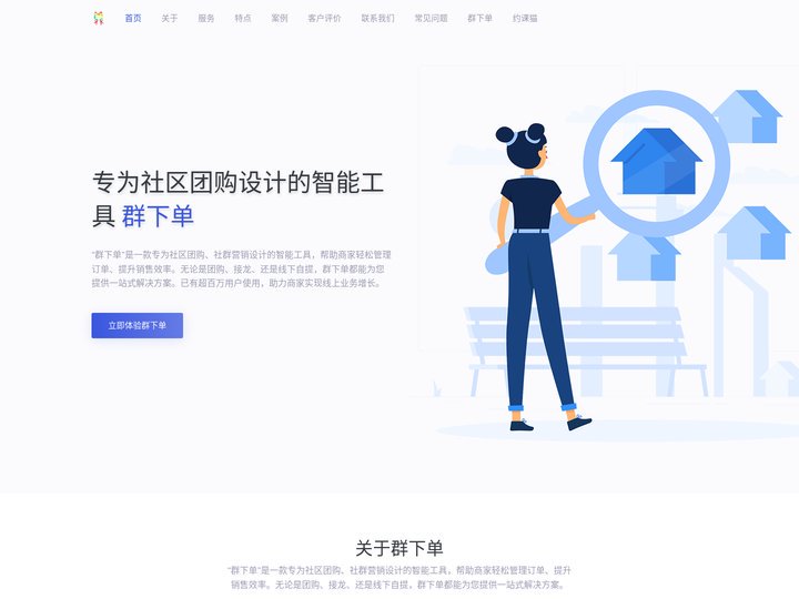顶鼎网络