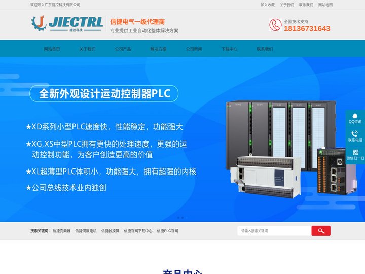 信捷变频器,信捷伺服电机,信捷触摸屏,信捷plc官网,信捷官网-广东捷控科技有限公司