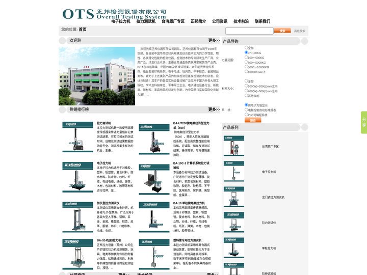 电子拉力机|拉力测试机—CMC认证的拉力测试仪专业生产厂家【推荐】