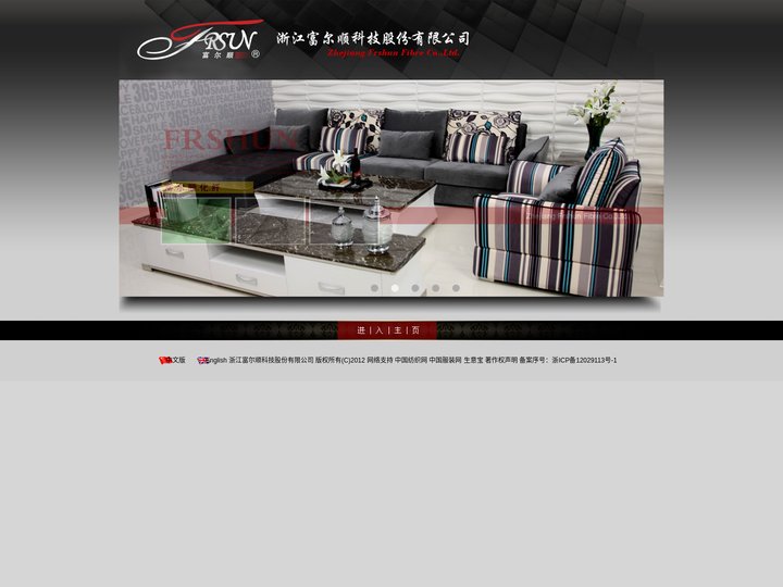 丝光绒|仿棉绒|短毛绒|麂皮绒|网眼布--浙江富尔顺科技股份有限公司
