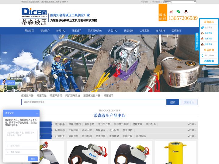 【厂家】液压扳手_液压扭矩扳手_螺栓拉伸器_液压千斤顶_武汉蒂森液压