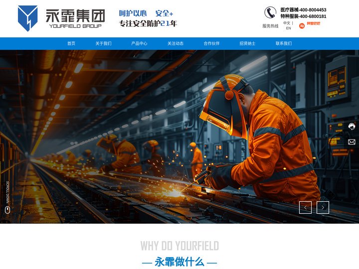 湖南永霏特种防护用品有限公司-带电作业用屏蔽服系列,防电弧服系列,一次性使用隔离衣系列