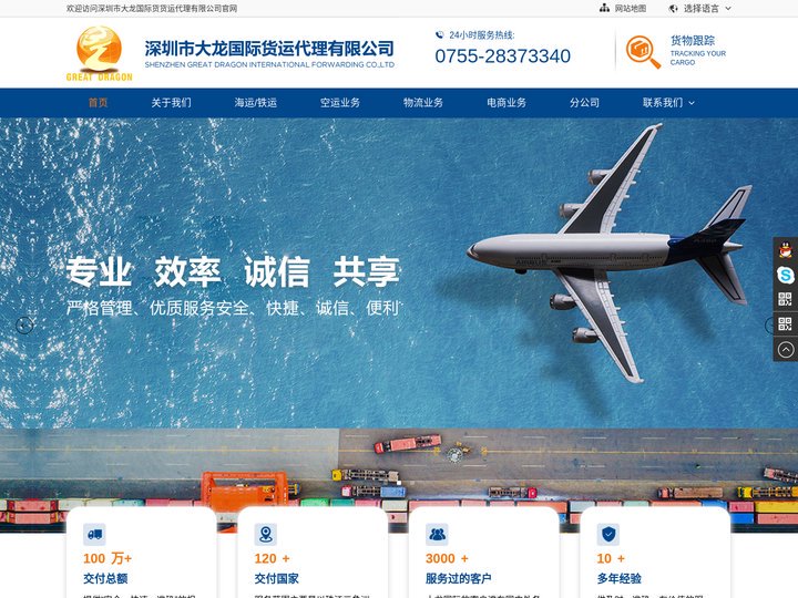 【大龙国际货货运代理】- 海运,陆运,空运,货物进出口报