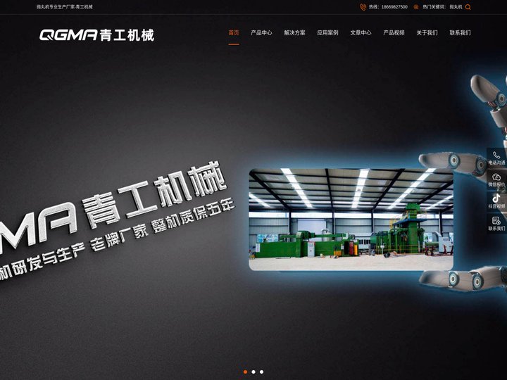 青岛青工机械有限公司-抛丸机生产厂家_型钢钢板通过式抛丸机
