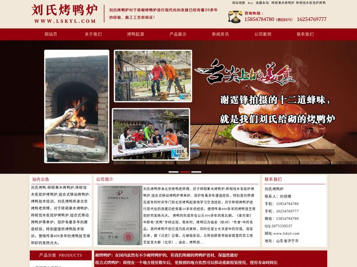 砖砌烤鸭炉|砖砌果木烤鸭炉|砖砌木炭挂炉烤鸭炉-刘氏烤鸭炉