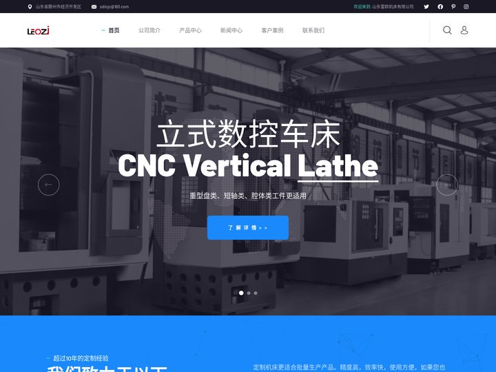 铣打机_数控立车_双头车床_铣端面打中心孔机床_雷欧机床LeiouMt
