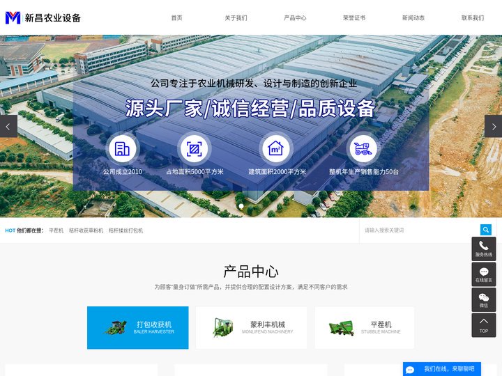 平茬机_秸秆收获草粉机_秸秆揉丝打包机-包头市新昌农业设备有限公司
