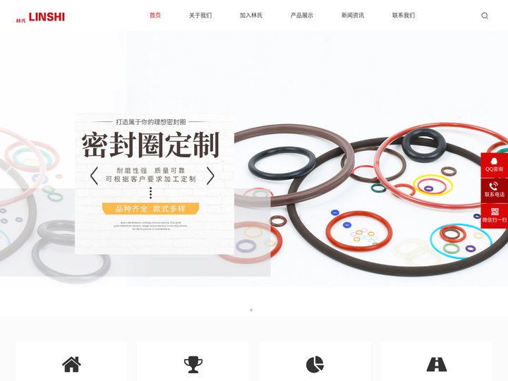 ​浙江林氏密封科技有限公司-