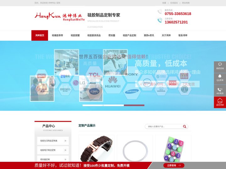 硅胶表带厂,硅胶生产厂-鸿坤伟业硅胶制品