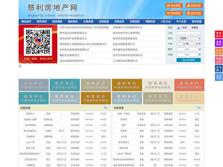 慈利房地产网-慈利房产网-慈利二手房