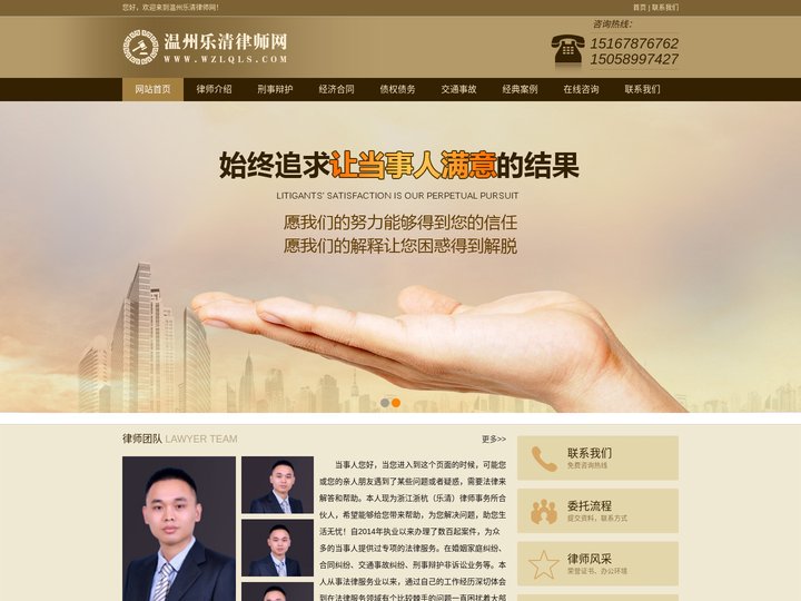 乐清合同律师,乐清经济纠纷律师-温州乐清律师网