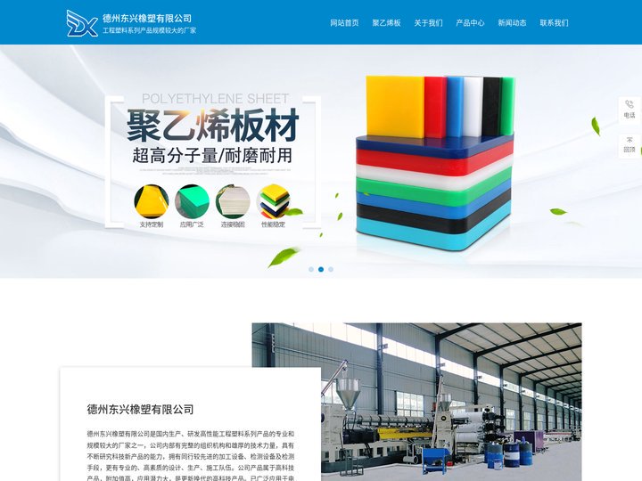 塑料链条导轨-超高分子量聚乙烯板材-煤仓衬板厂家现货-德州东兴橡塑有限公司