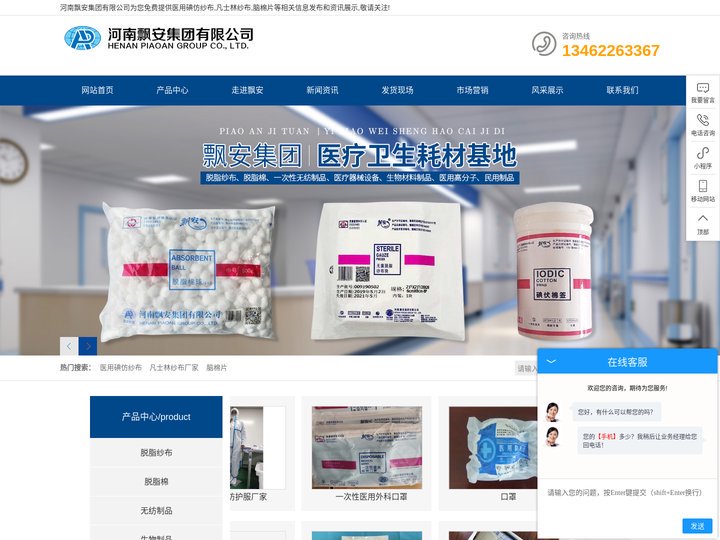 医用碘仿纱布-凡士林纱布厂家-脑棉片-河南飘安集团有限公司