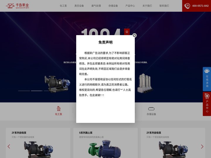 千岛泵业_PPH缠绕储罐|RPP缠绕贮罐|耐腐蚀自吸泵|化工厂尾气吸收|废气处理|HCL吸收|氨气处理