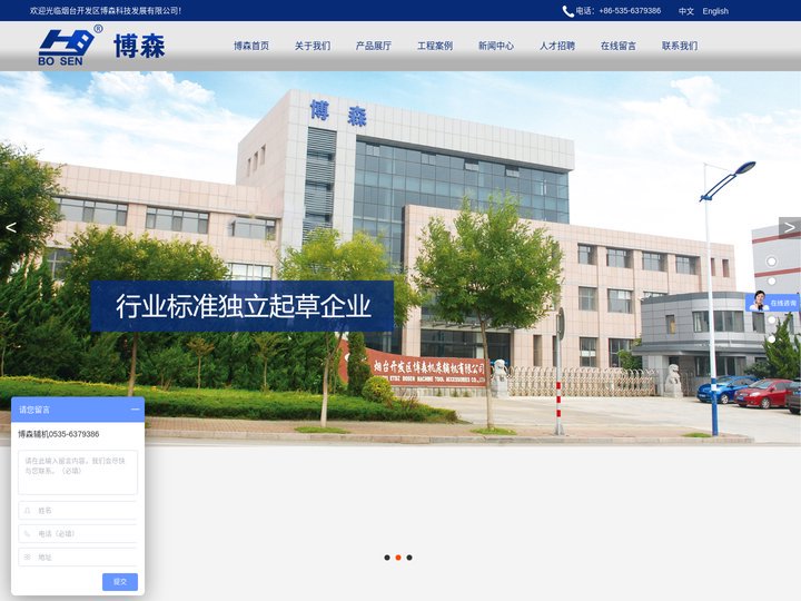 排屑系列,过滤系列,反冲滚筒综合排屑过滤系列,切削液集中过滤系统,离心泵系列_烟台开发区博森科技发展有限公司