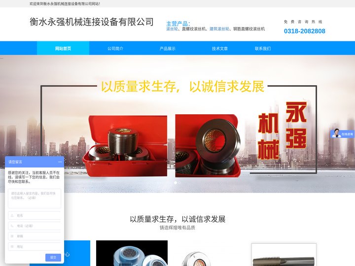 滚丝轮|建筑滚丝轮-衡水永强机械连接设备有限公司