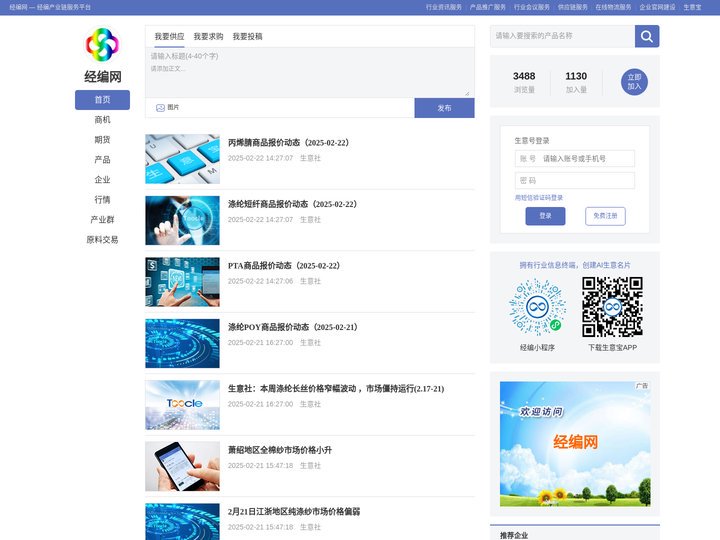 经编网 - 经编产业链服务平台  (Toocle)
