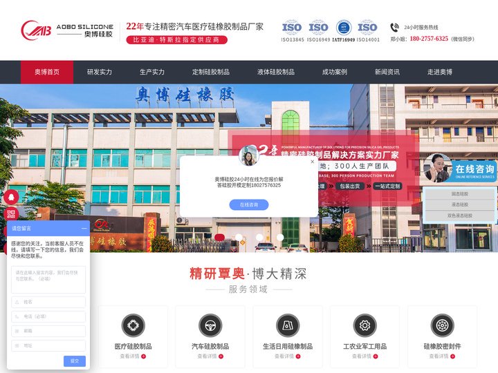 硅胶制品-硅橡胶制品厂-液态硅胶制品厂家-东莞奥博硅胶公司官网
