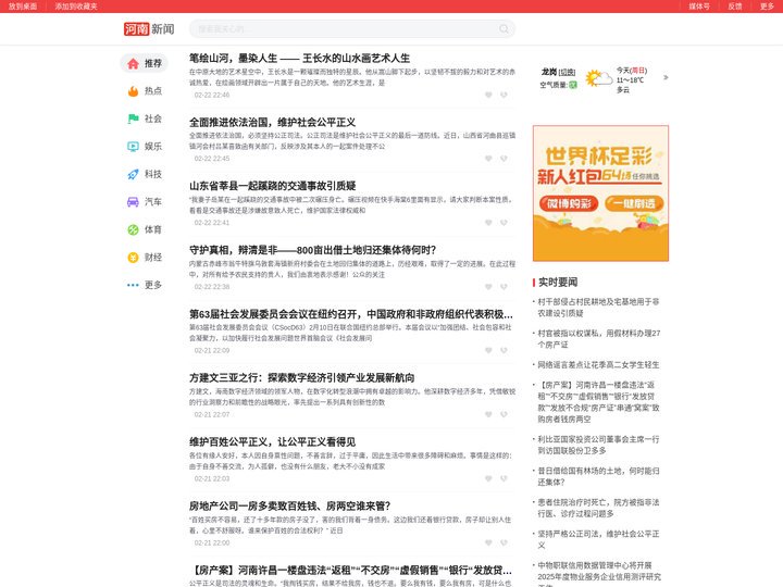 河南新闻网 Hnanxw.cn
