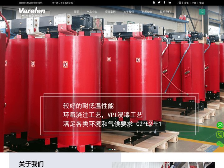 华瑞易能电气有限公司-湖南华瑞易能电气有限公司