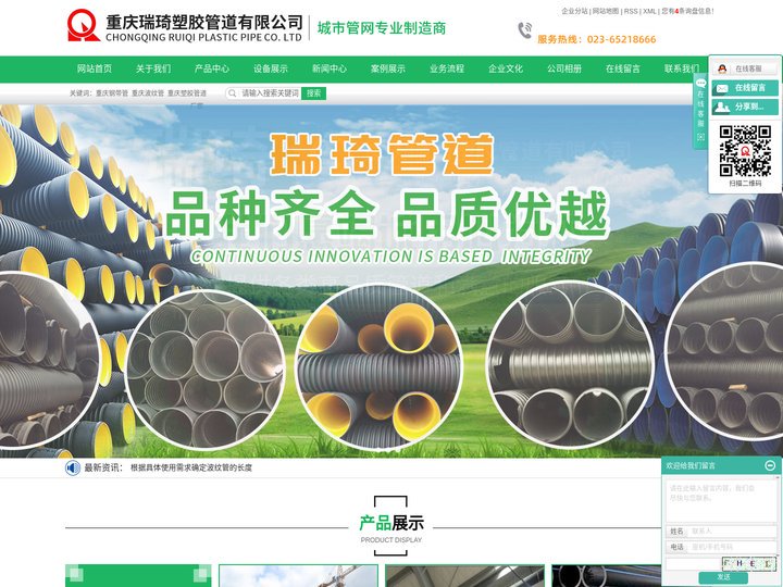 重庆波纹管_钢带管_塑胶管道厂家-重庆瑞琦塑胶管道有限公司