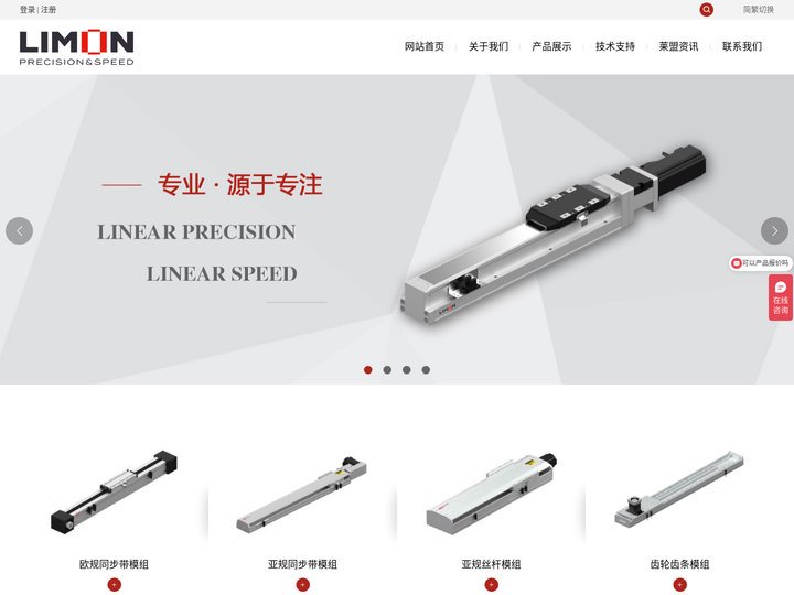 莱盟机器人有限公司_皮带驱动,螺杆驱动,直线电机驱动