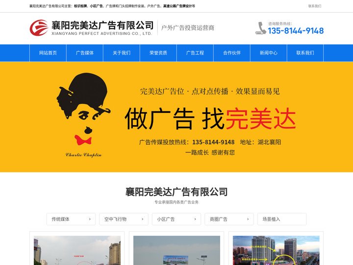 襄阳户外大牌广告-小区广告牌制作安装-襄阳标识标牌公司-完美达广告