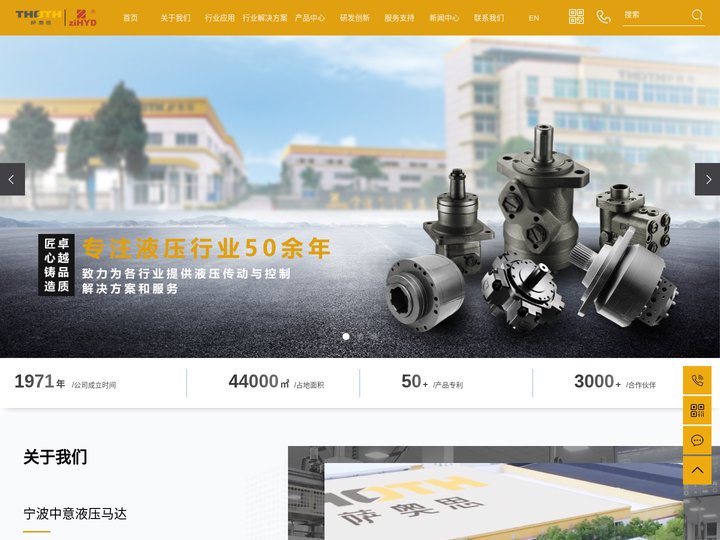 宁波中意液压马达有限公司-摆线液压马达_液压马达厂家_五星液压马达