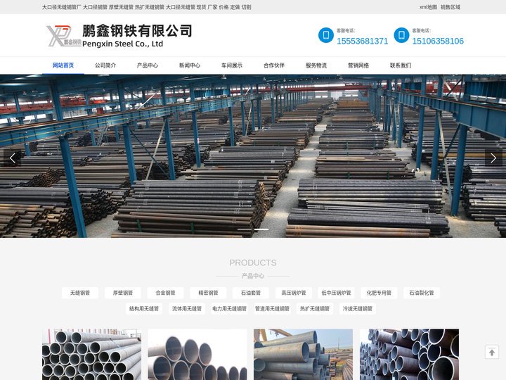 大口径无缝钢管厂 大口径钢管 厚壁无缝管 热扩无缝钢管 大口径无缝管 现货 厂家 价格 定做 切割-山东鹏鑫钢铁有限公司