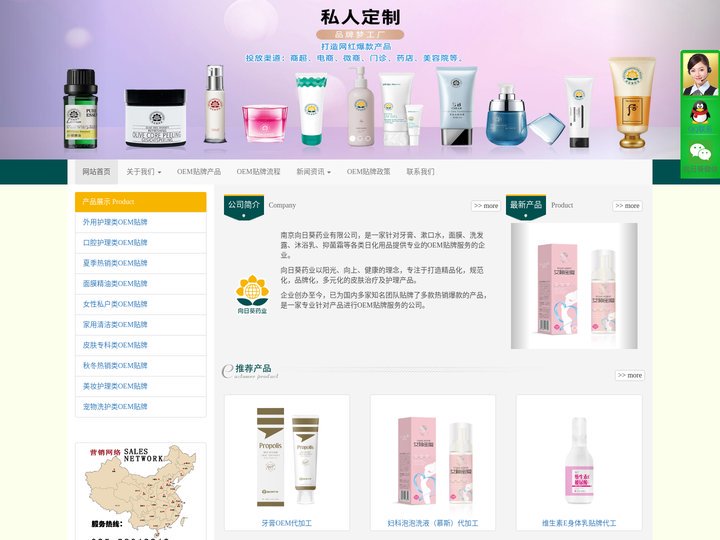 南京向日葵药业有限公司