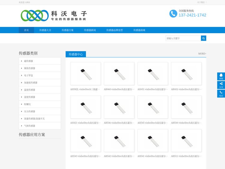 传感器门户网