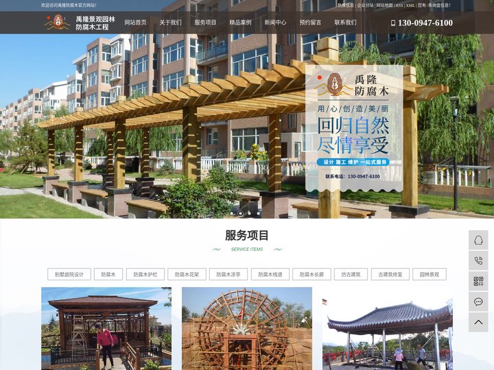 大连防腐木_大连防腐木栈道_大连园林景观-大连禹隆防腐木