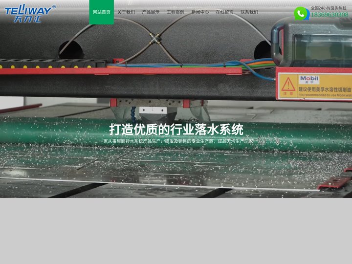 别墅落水系统_雨水落水系统_铝合金落水管_彩铝落水管_铝合金天沟_天力汇落水_潍坊金力辉金属制品有限公司