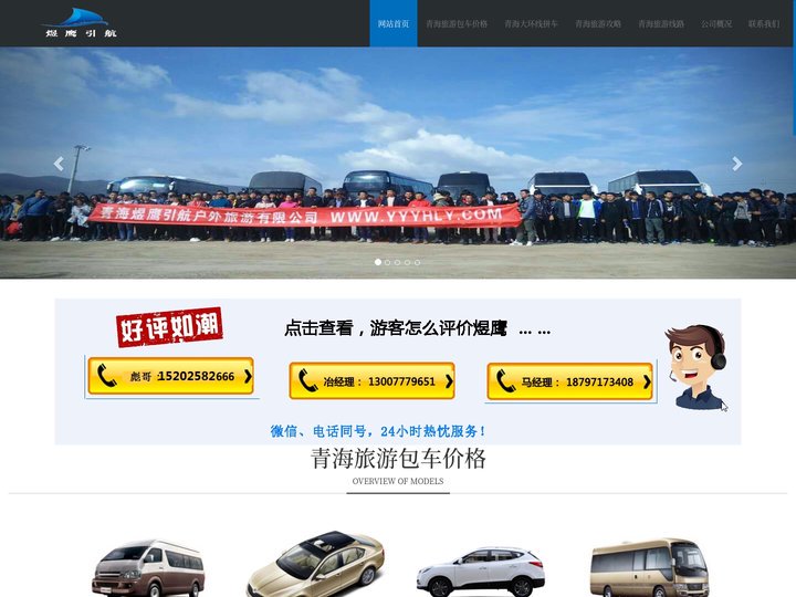 青海旅游包车「好评结算30%尾款」青海敦煌大环线包车价格-青海煜鹰