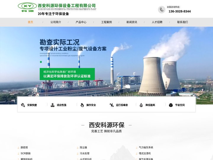 脱硫塔_除尘设备_脱硫器厂家「陕西西安」推荐西安科源环保