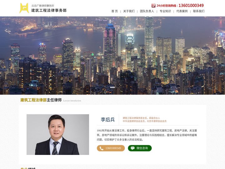北京建设工程律师-专门打建筑工程官司的律师-北京建筑工程律师网