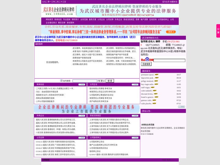 武汉公司企业法律顾问-武汉公司企业律师-武汉公司企业法律服务-武汉公司法律事务-股权转让-协议-律师网