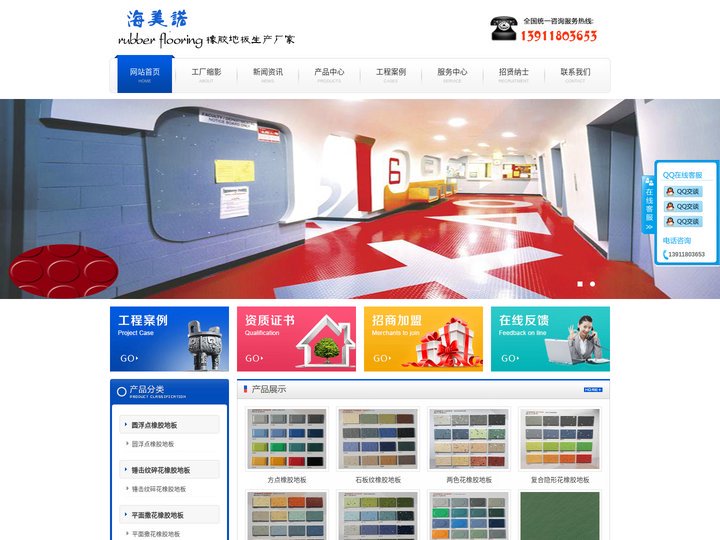 机场橡胶地板_机场用橡胶地板_北京海美诺机场橡胶地板生产厂家