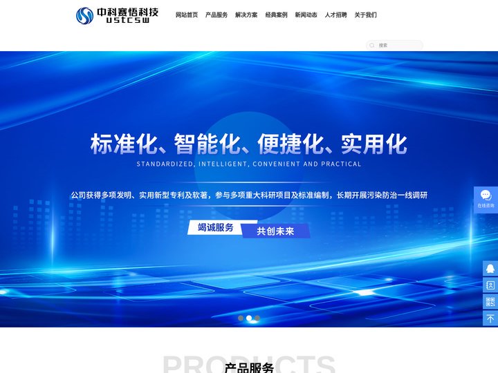环境监测_无人机环境监测_辐射监测-中科赛悟科技（安徽）有限公司