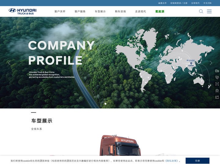现代商用车-现代商用汽车(中国)有限公司