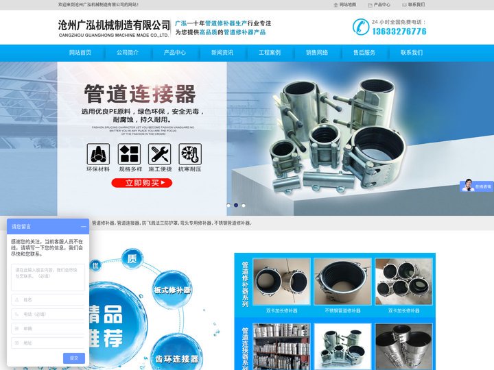 管道修补器-堵漏器-管道连接器-防飞溅法兰防护罩-广泓机械