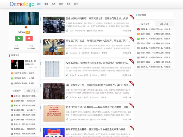 库存回收公司_专业回收服装库存|文具|日用品电话-义乌市正贸日用百货商行 -